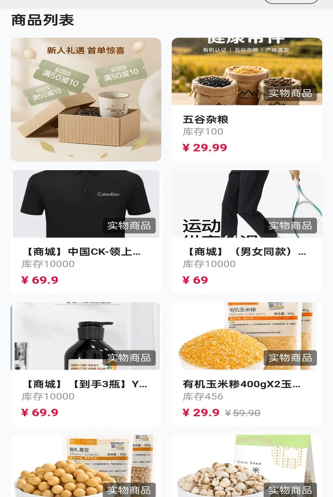谷雨好物支付方式