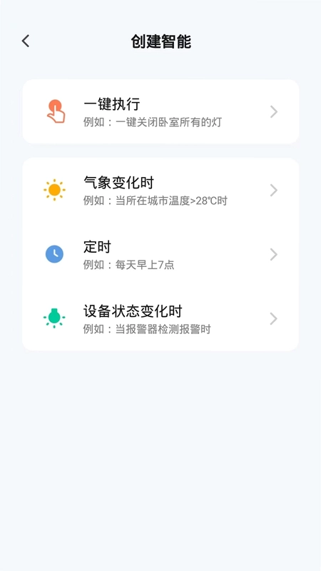 禾寓预览图