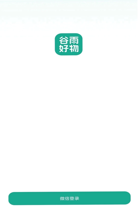 谷雨好物预览图
