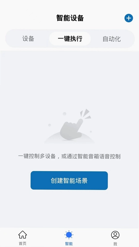 禾寓预览图
