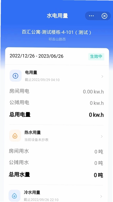 禾寓预览图