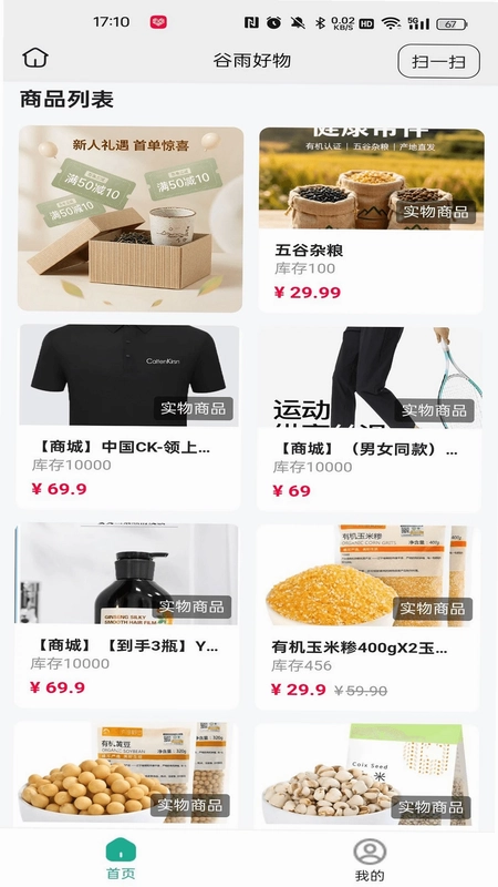 谷雨好物预览图