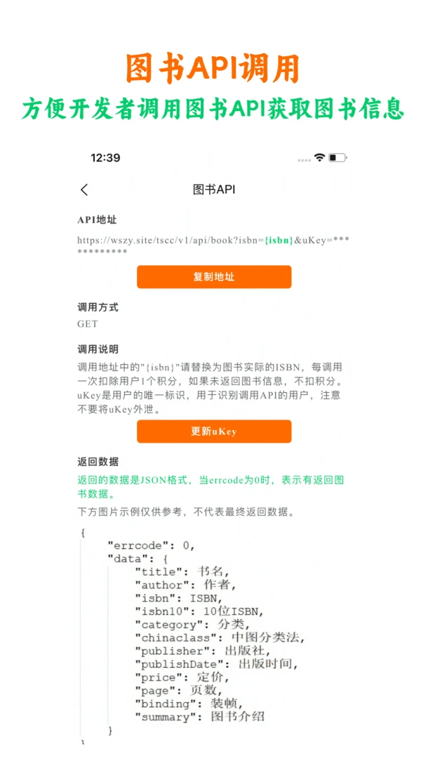 图书查查预览图