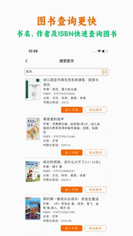 图书查查预览图