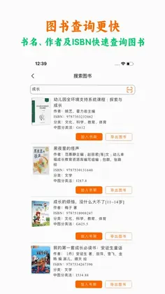 图书查查预览图