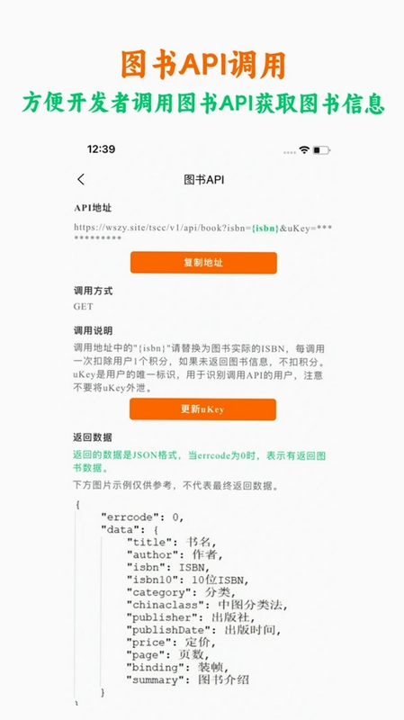 图书查查预览图