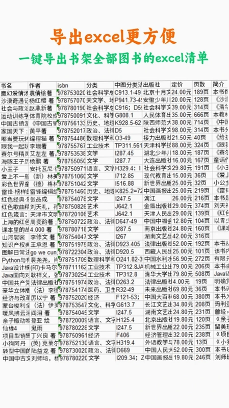 图书查查预览图