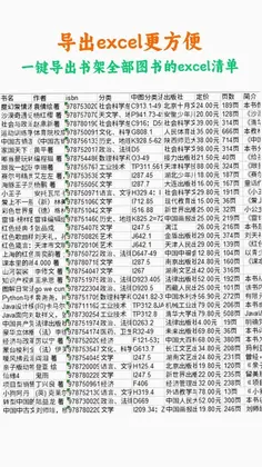 图书查查预览图