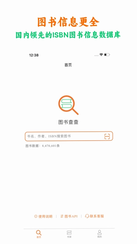 图书查查预览图