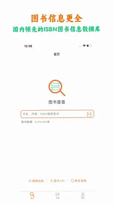 图书查查预览图