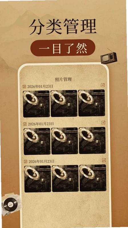 相册照片修复帮手预览图