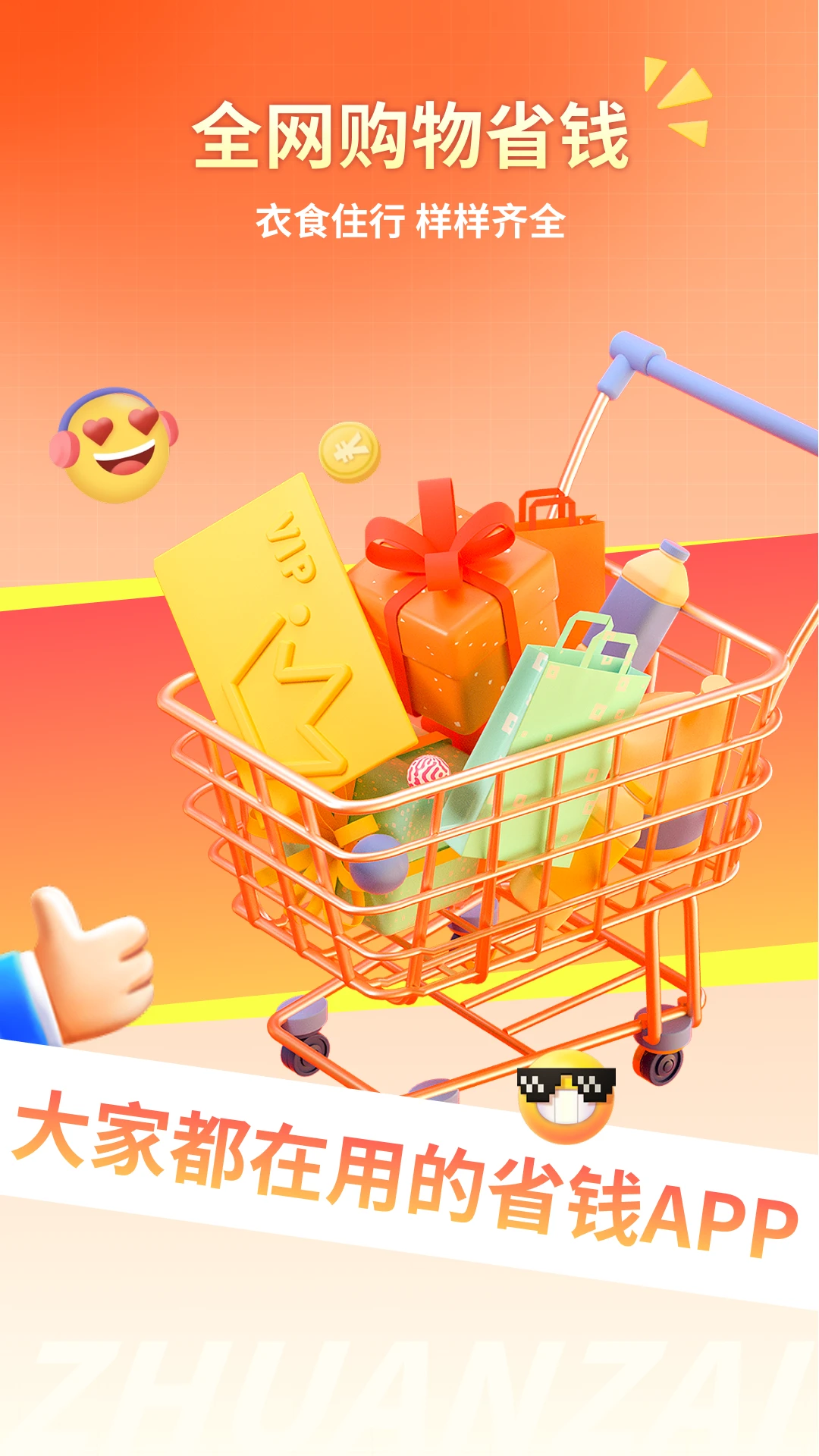 转仔预览图