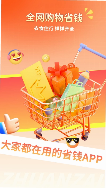 转仔预览图