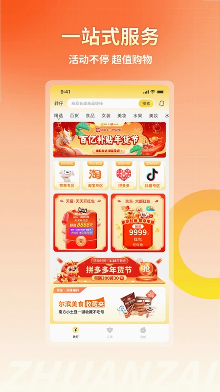 转仔预览图