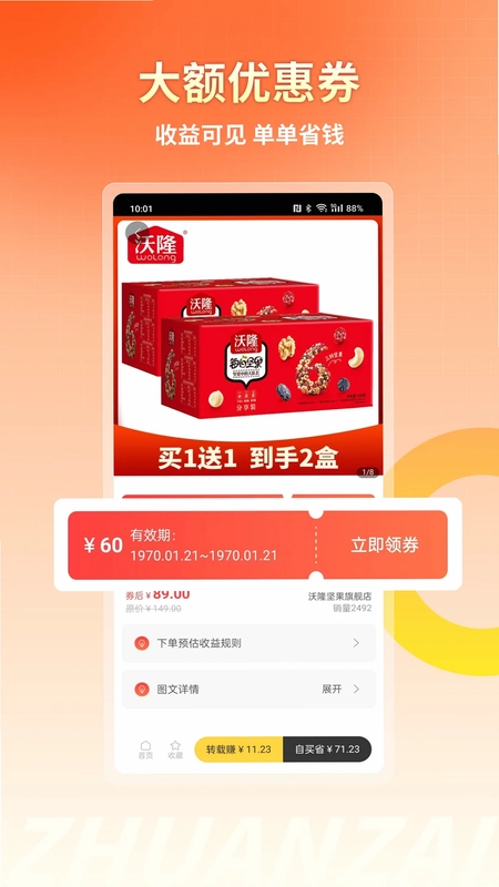 转仔预览图