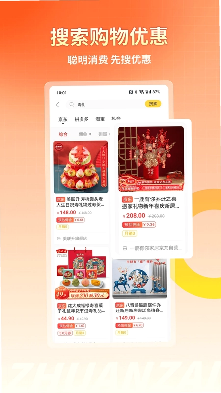 转仔预览图