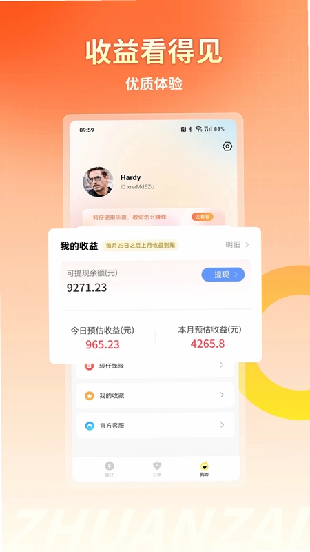 转仔预览图
