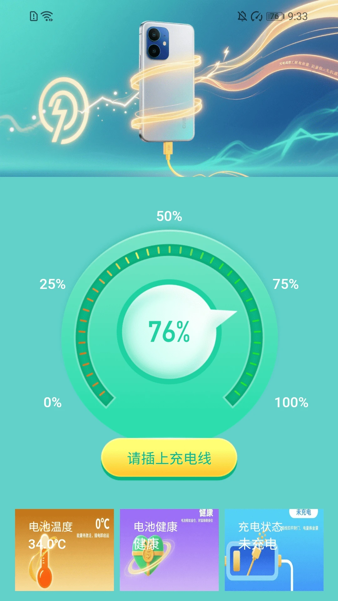 充电生财运电子狗狗互动画面