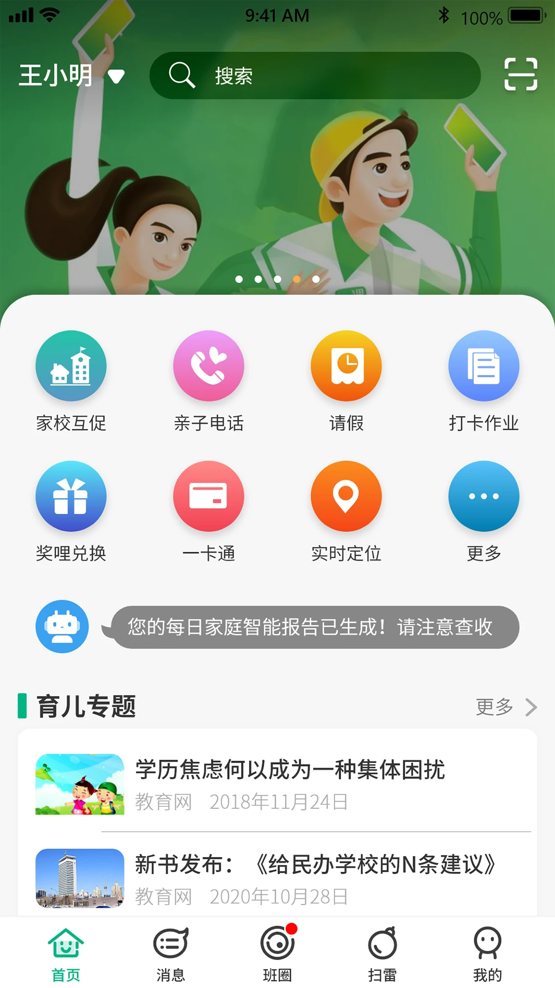 夸哩预览图
