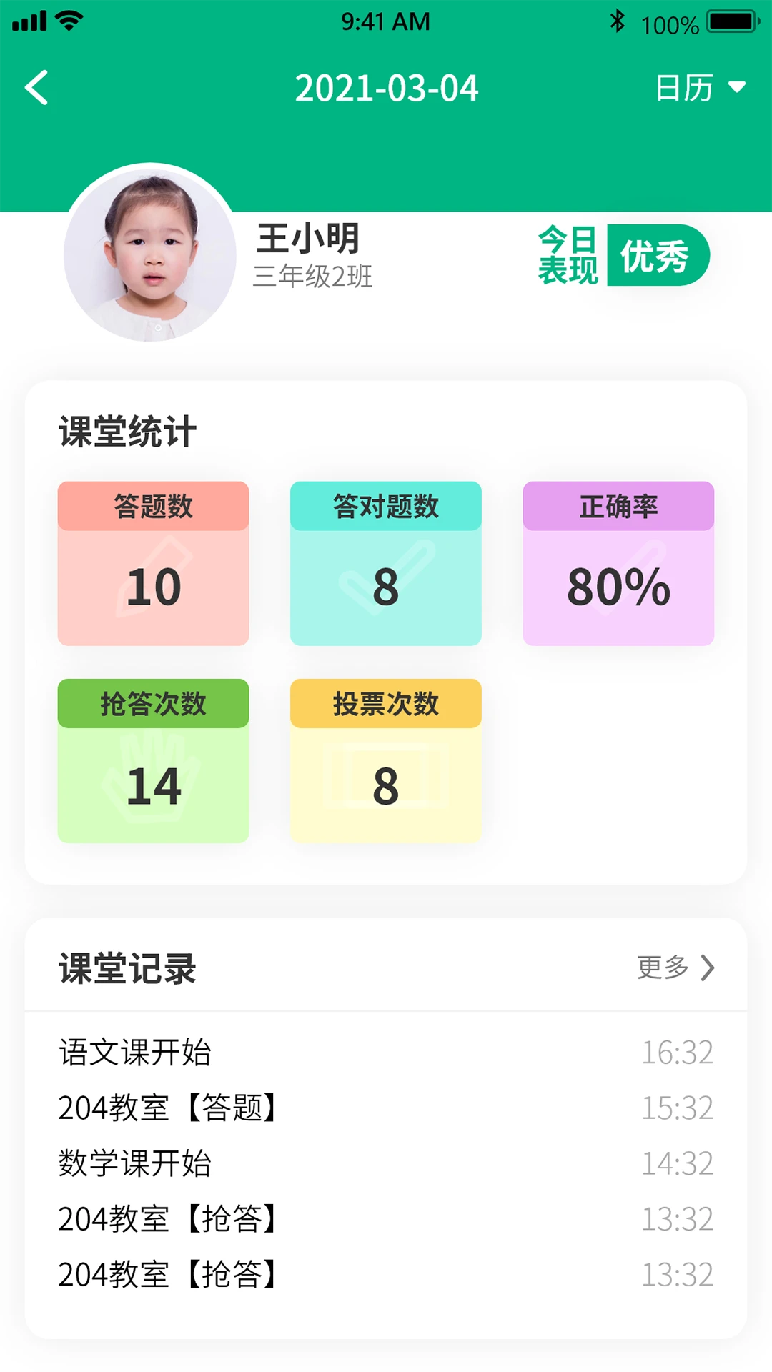 夸哩绑定流程