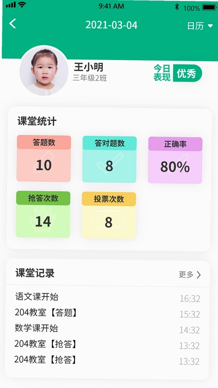 夸哩预览图
