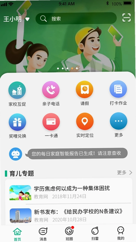 夸哩预览图