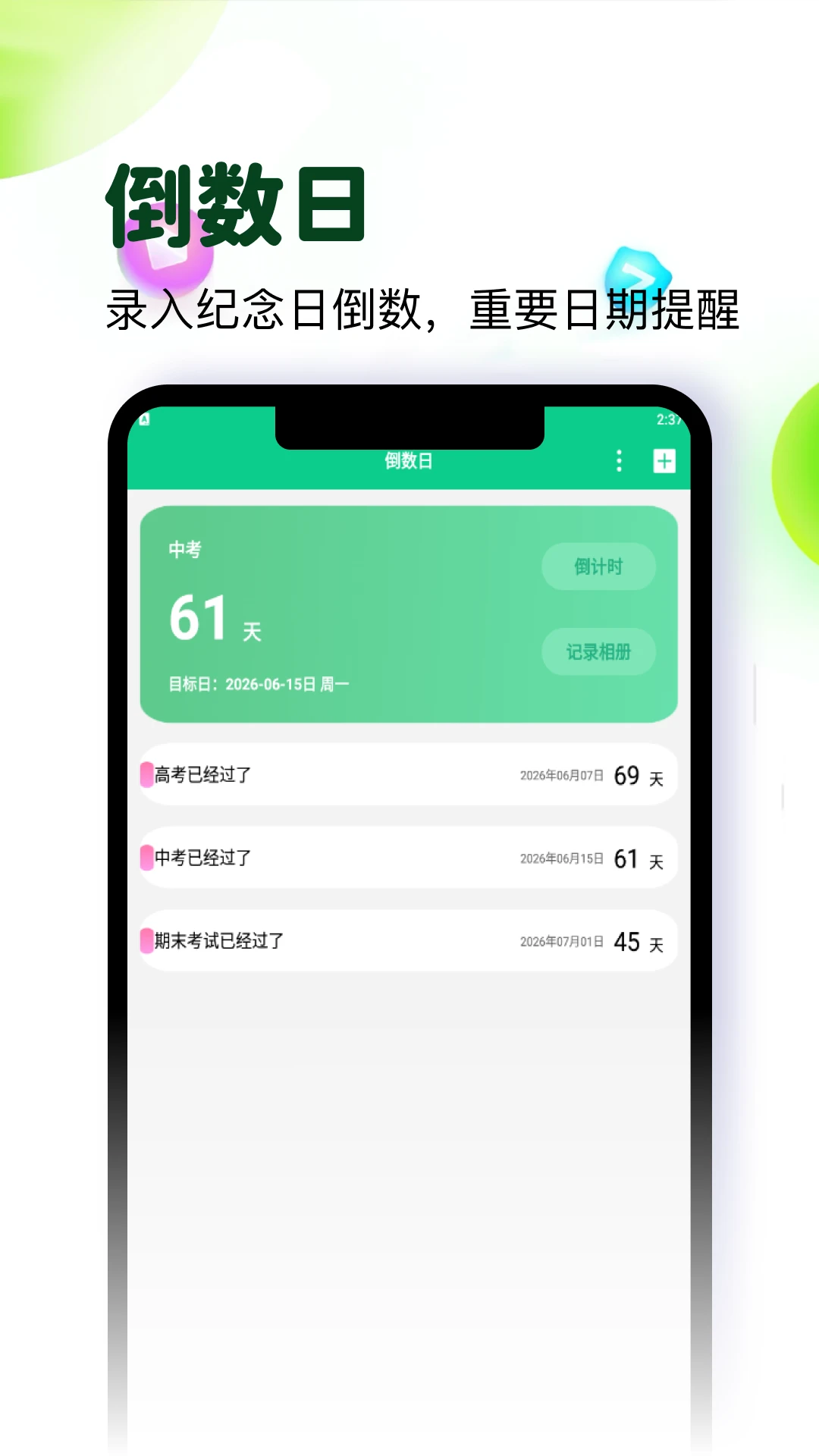 助学金app界面预览