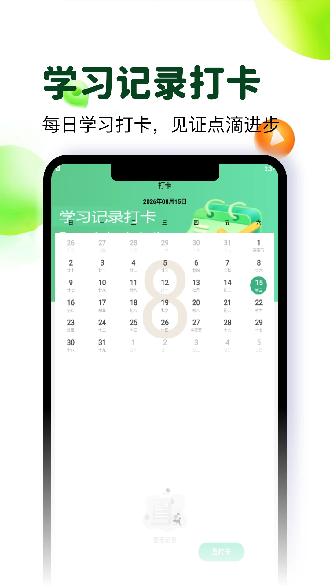 助学金查询指南