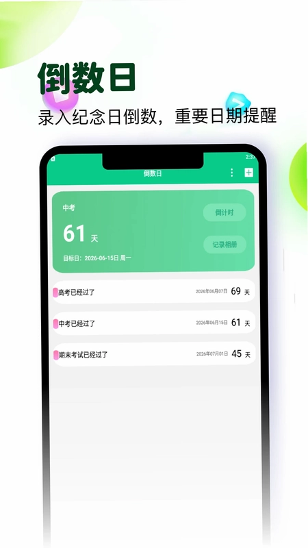 助学金预览图