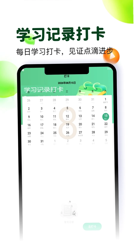 助学金预览图