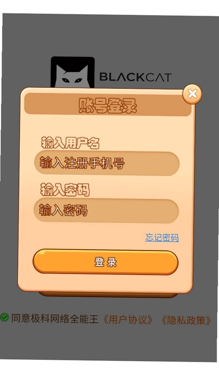 极科网络全能王预览图