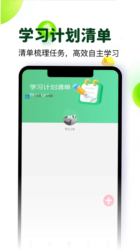 助学金预览图