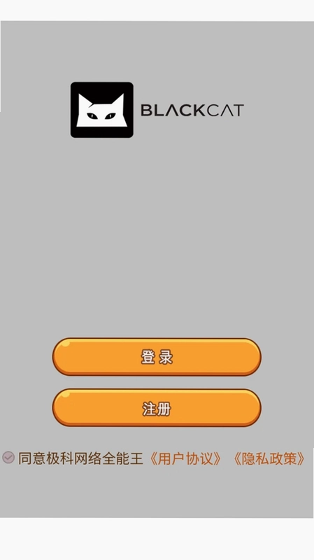 极科网络全能王预览图