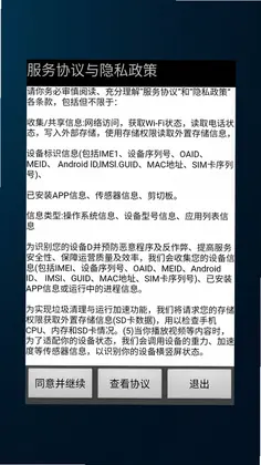 极科网络全能王预览图