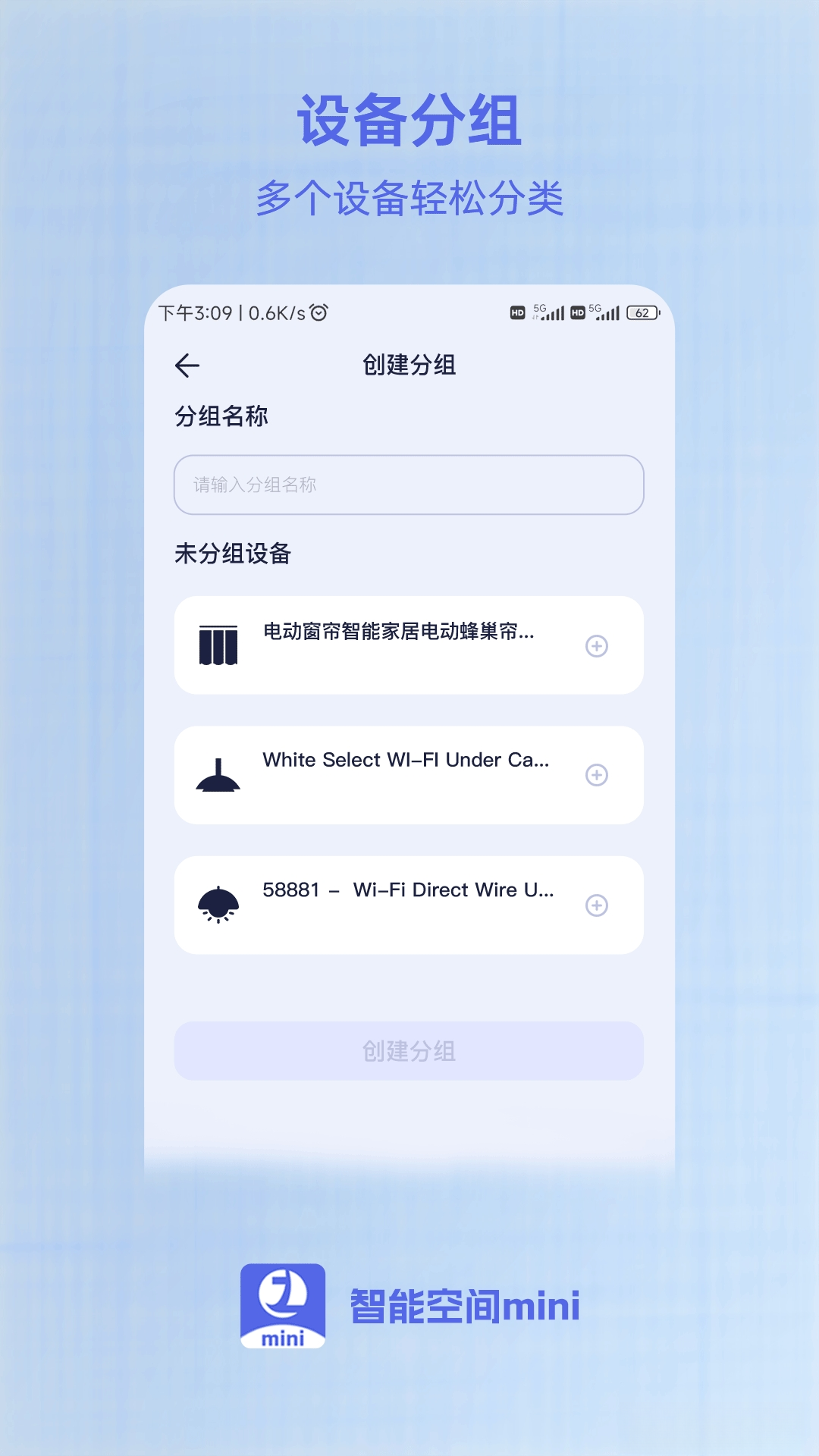 智能空间mini省电设置