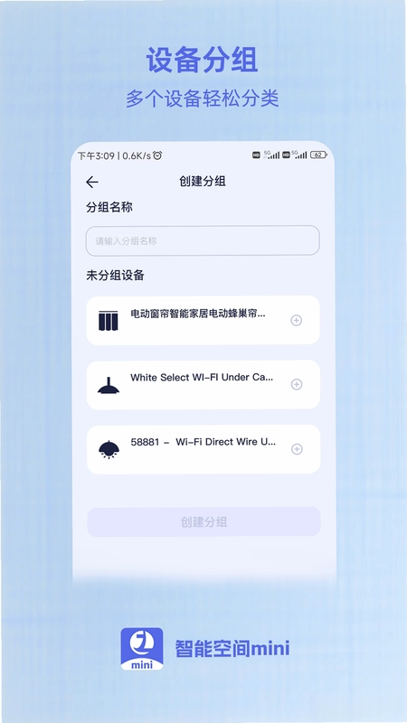 智能空间mini预览图