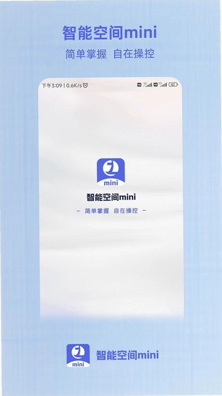 智能空间mini预览图