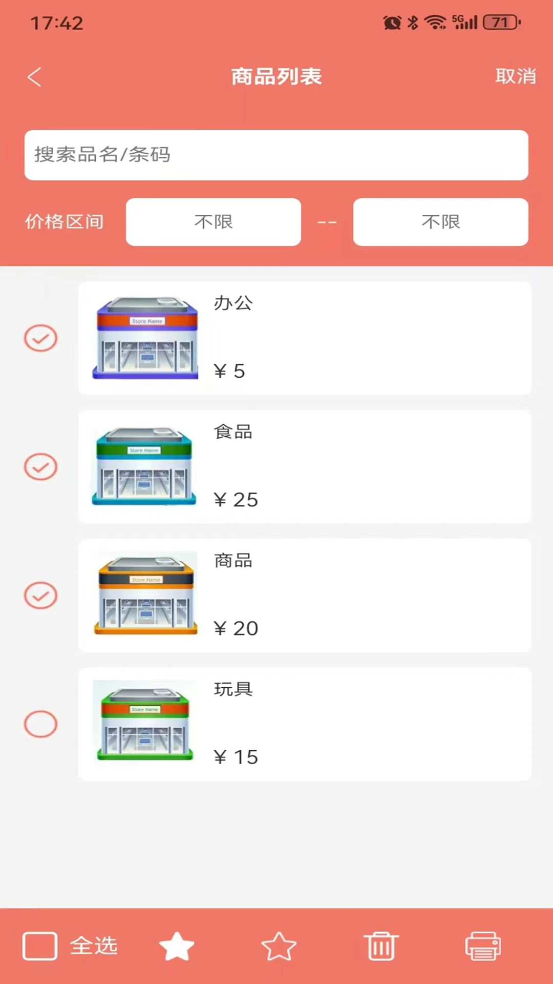 玛雅小铺商品管理