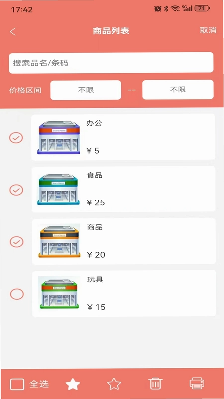 玛雅小铺预览图