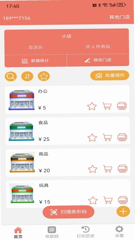 玛雅小铺预览图