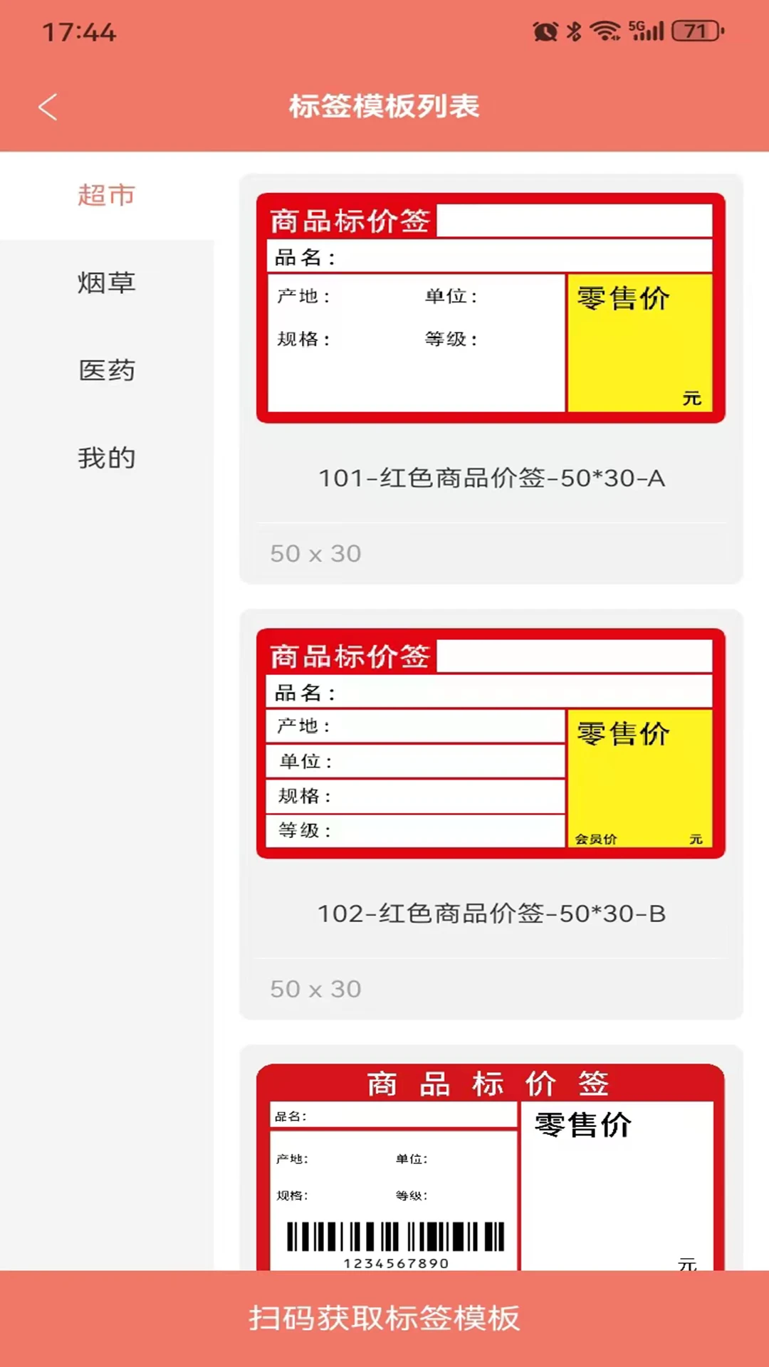 玛雅小铺批量打印