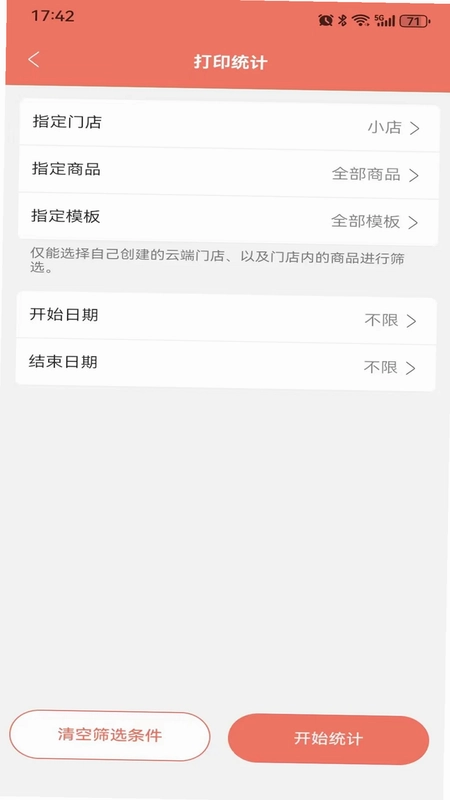 玛雅小铺预览图