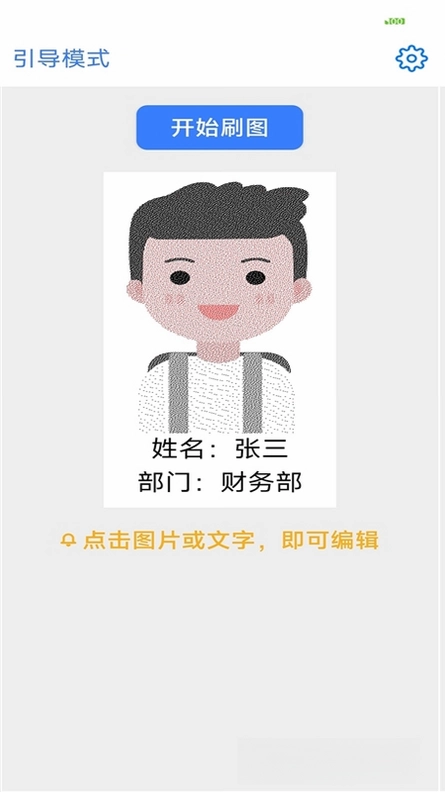 访客卡预览图
