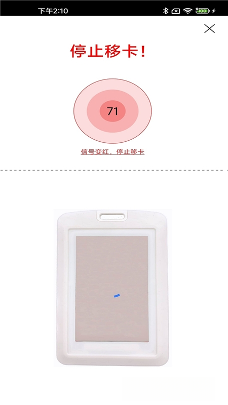 访客卡信息编辑界面
