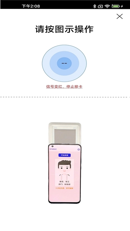 访客卡预览图
