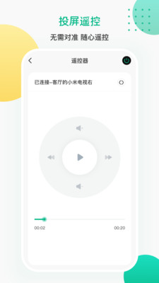 Ͷ��iCasting����ң�ض�������