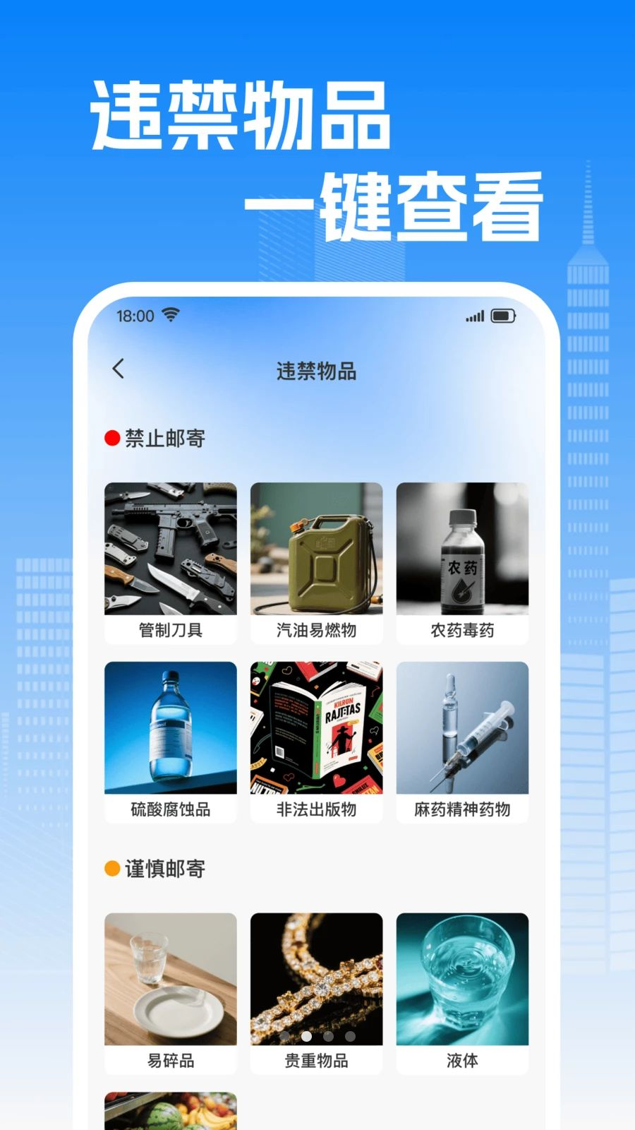 快递包裹物流查询扫码
