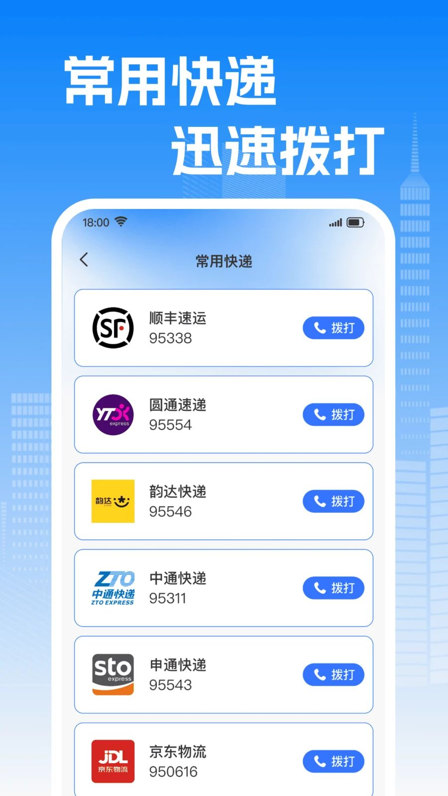 快递包裹物流查询常用快递
