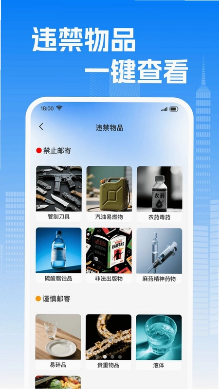 快递包裹物流查询预览图
