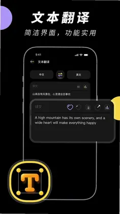 中英文翻译智能王预览图